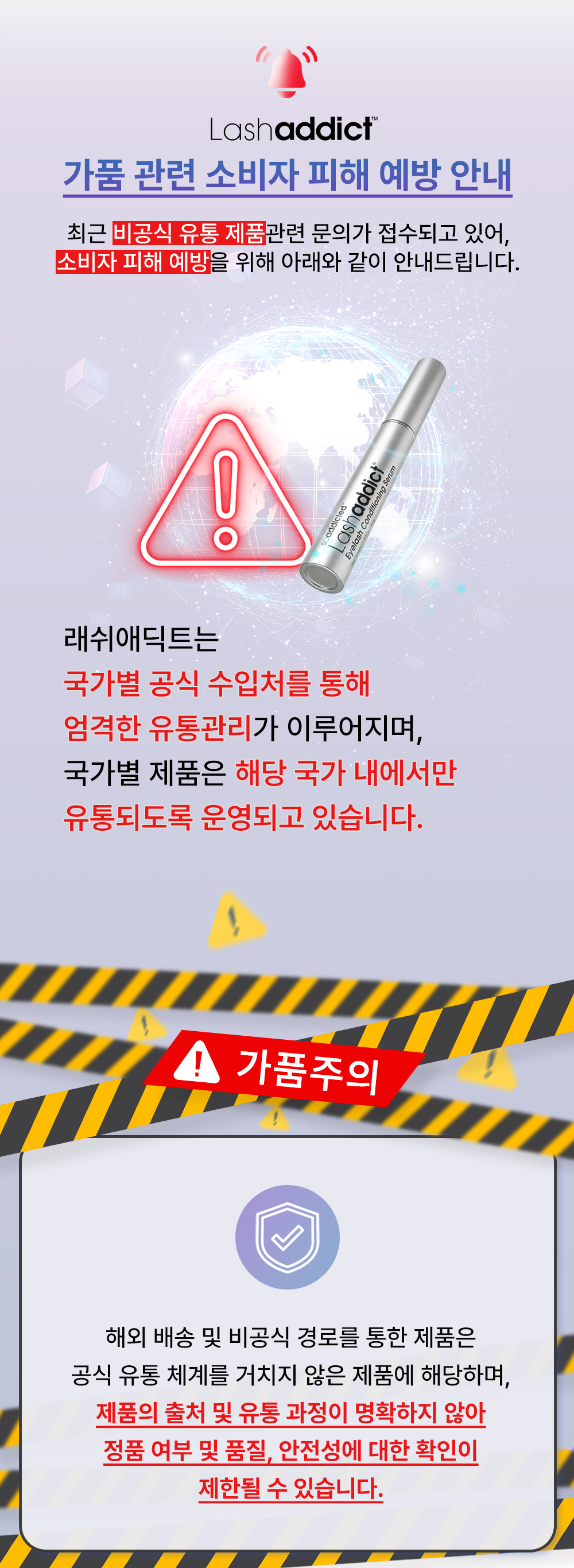 정품인증스티커