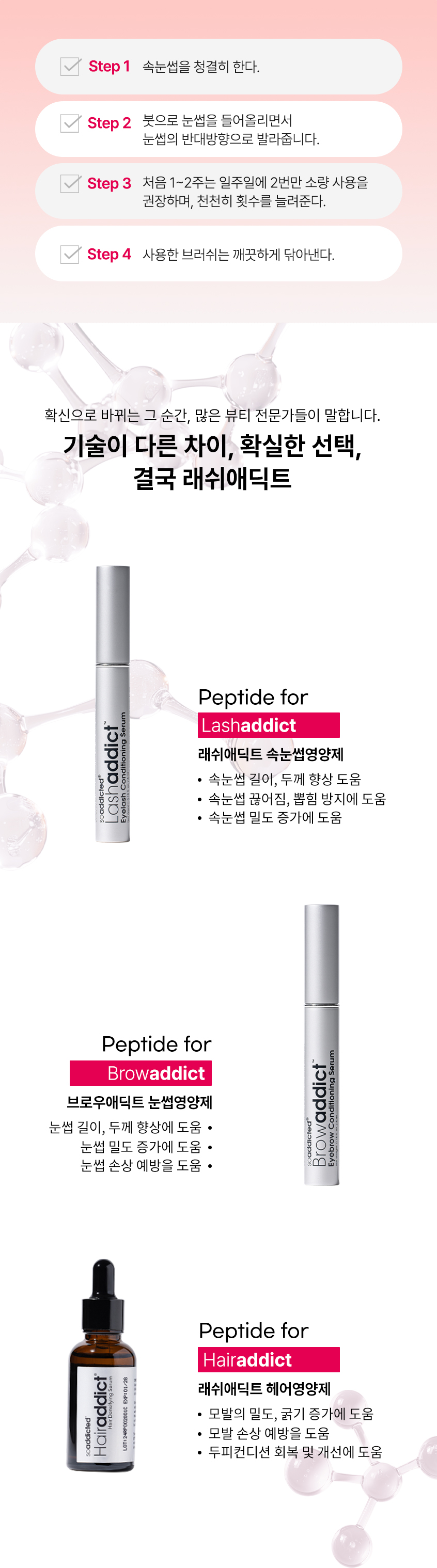 브로우애딕트 전체 이미지