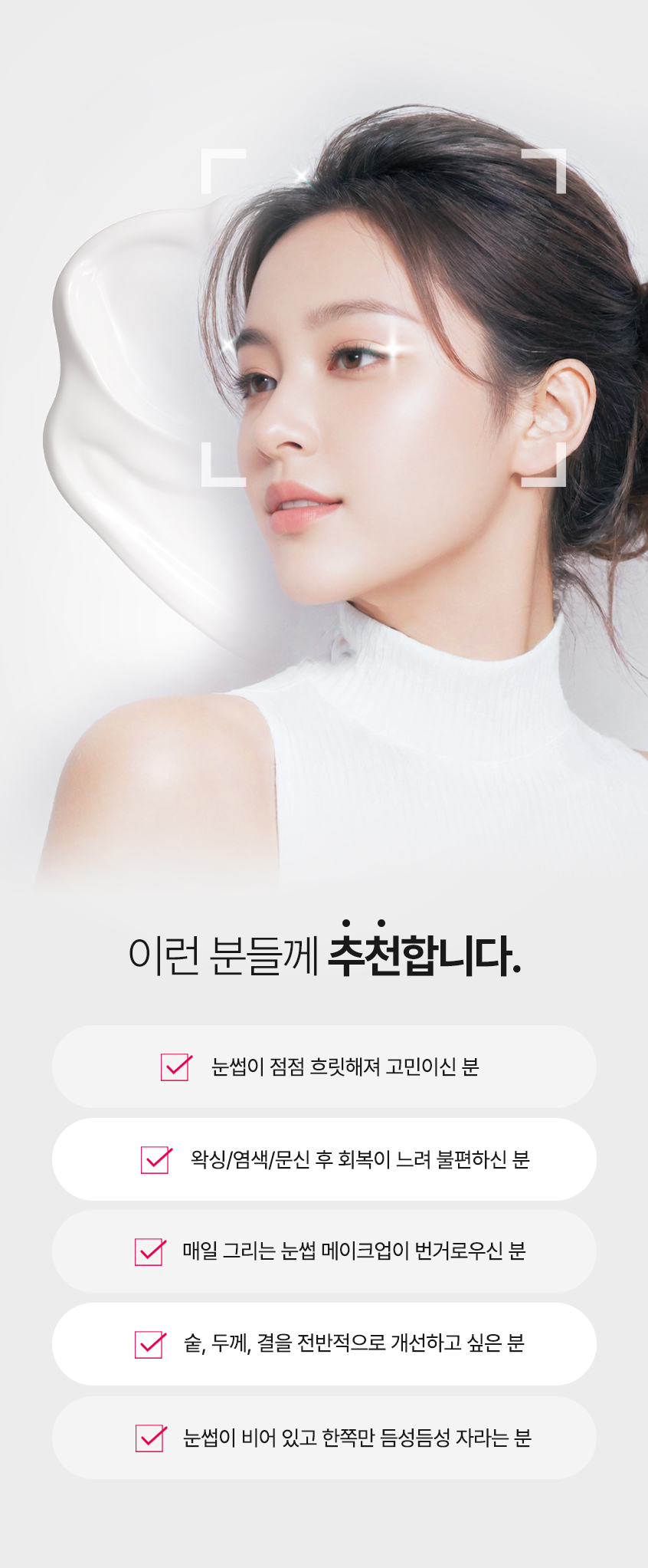 브로우애딕트 전체 이미지