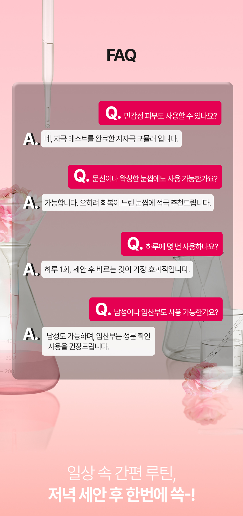 브로우애딕트 전체 이미지