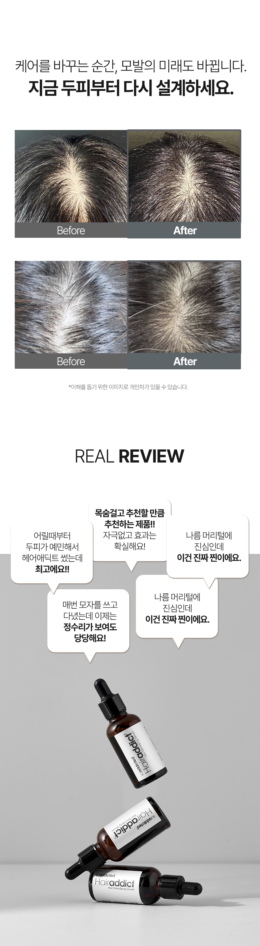 헤어애딕트_03