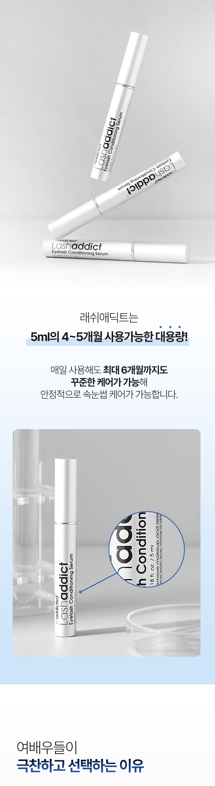 여배우들이 극찬하고 선택하는 이유