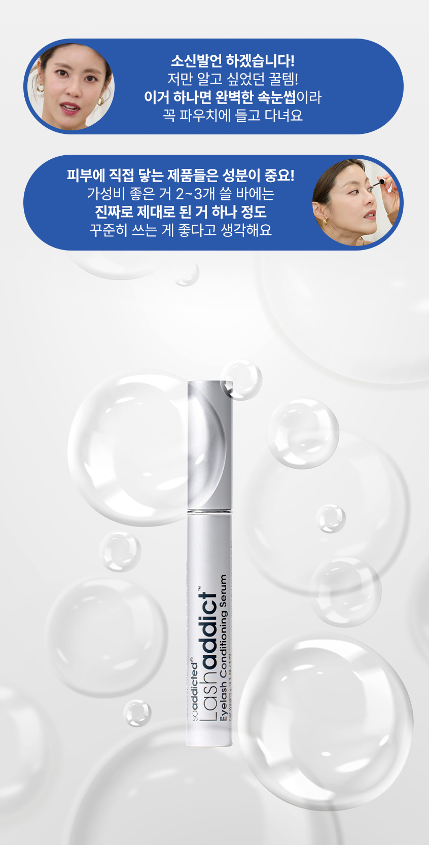 셀럽 추천 후기