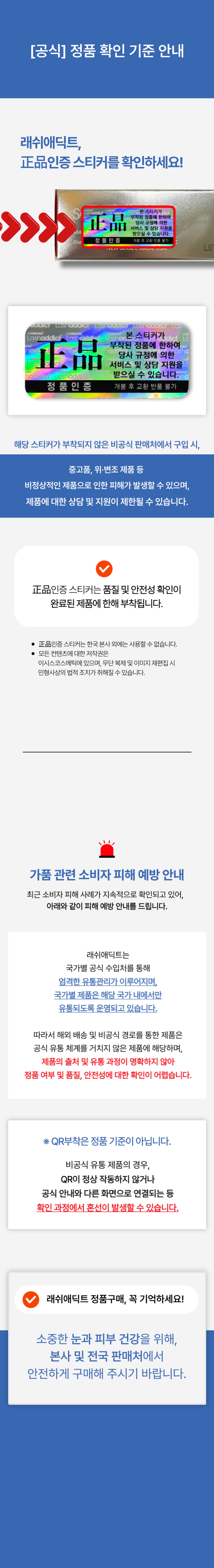 정품인증스티커