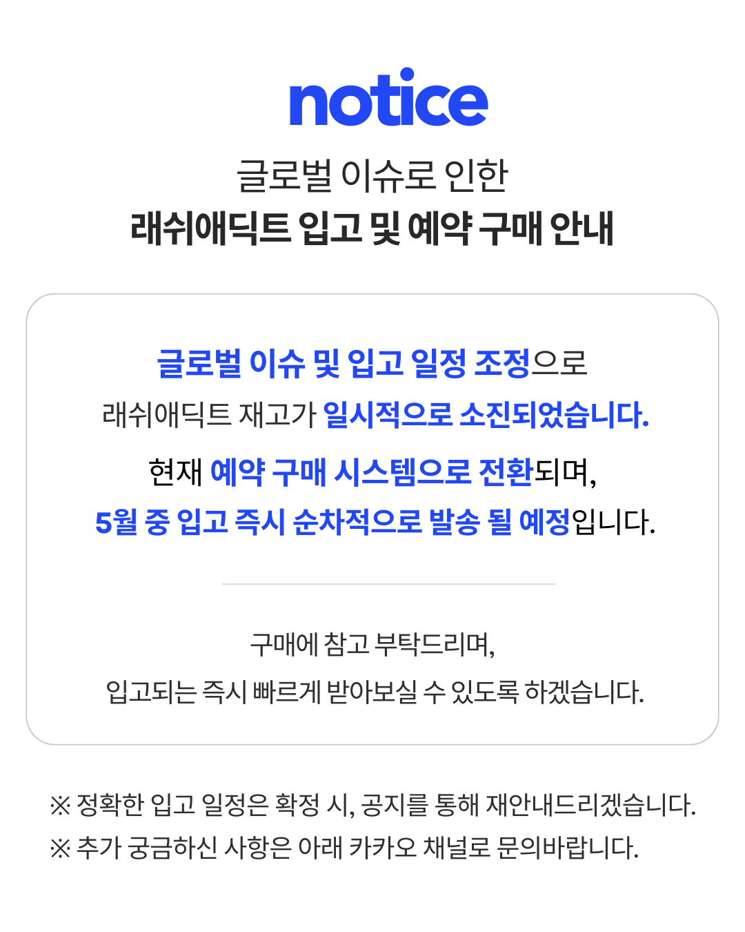 예약구매대기